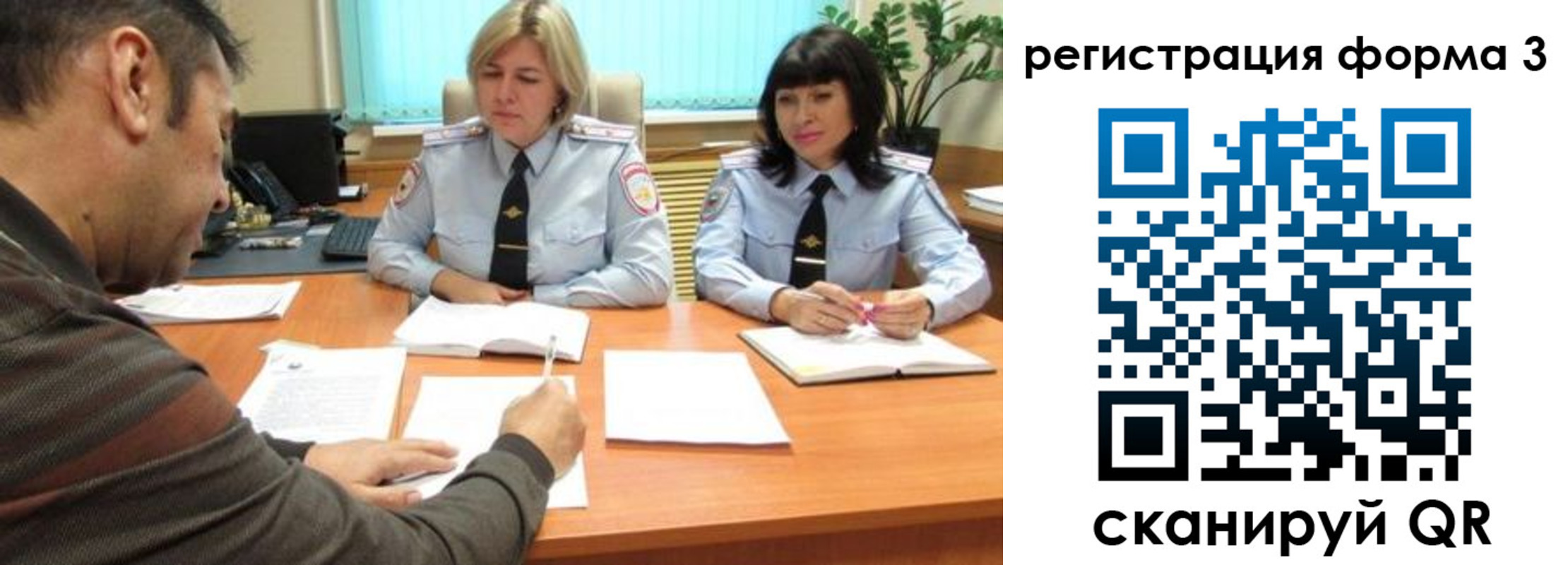 временная регистрация госуслуги в Новокузнецке