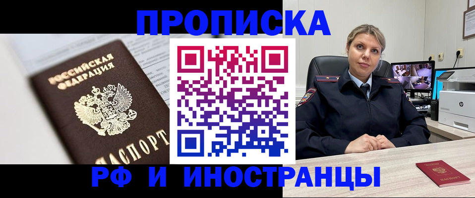 временная регистрация госуслуги в Новокузнецке
