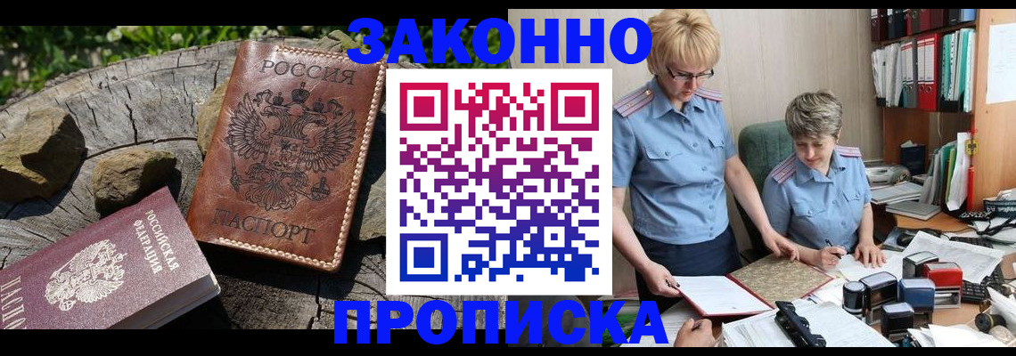 миграционный учет в Новокузнецке